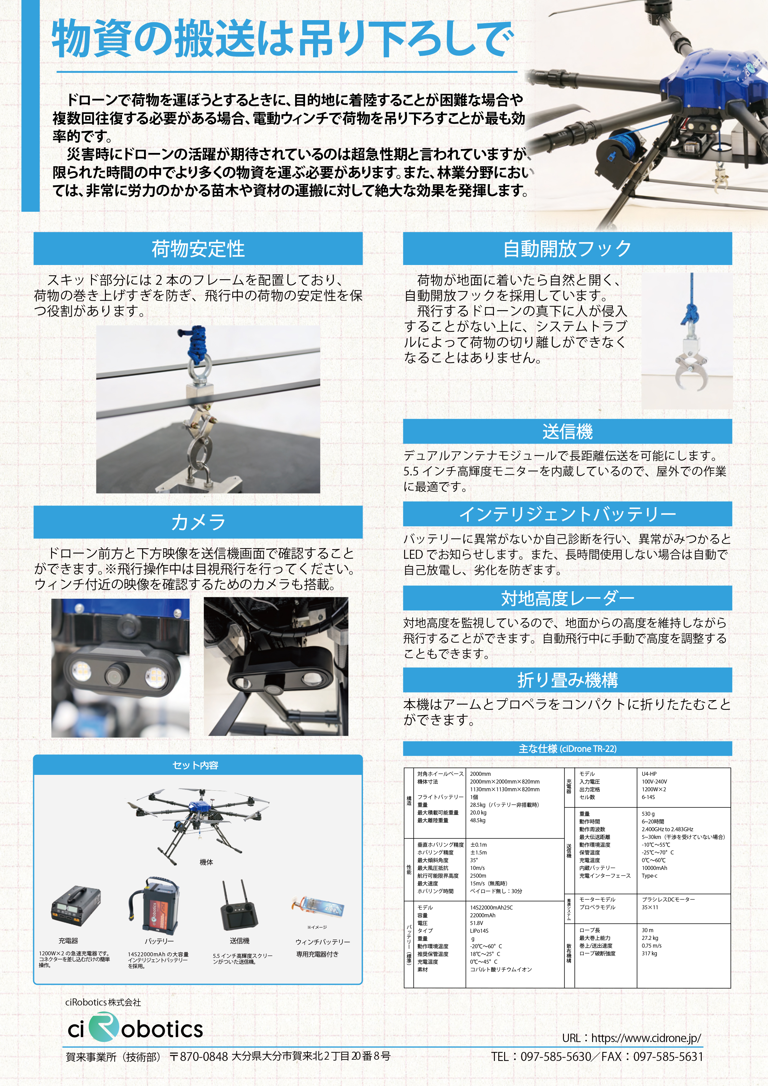 ドローン